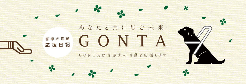 GONTA