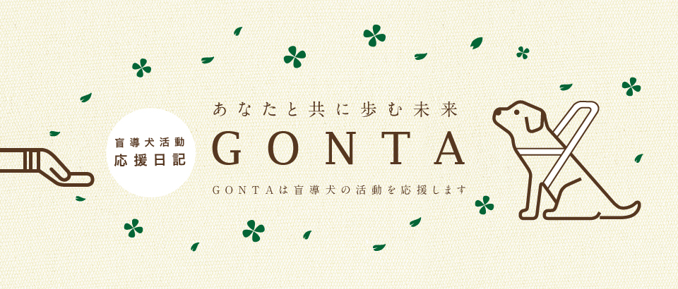 GONTA