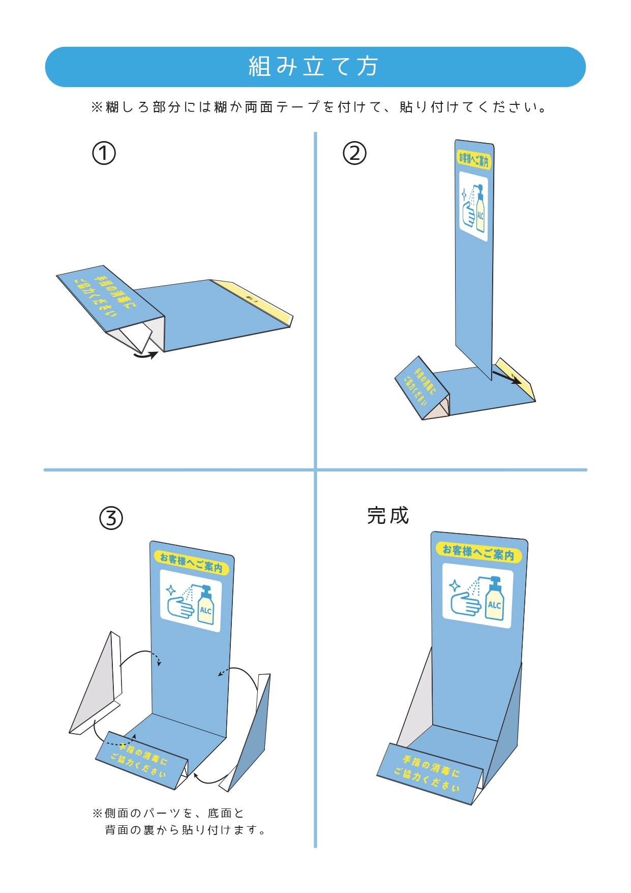 消毒液ホルダー